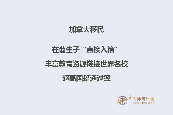 加拿大團(tuán)聚移民是什么，如何才能團(tuán)聚移民加拿大？