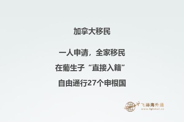 加拿大楓葉卡與護照區(qū)別，移民加拿大不能不知的知識！