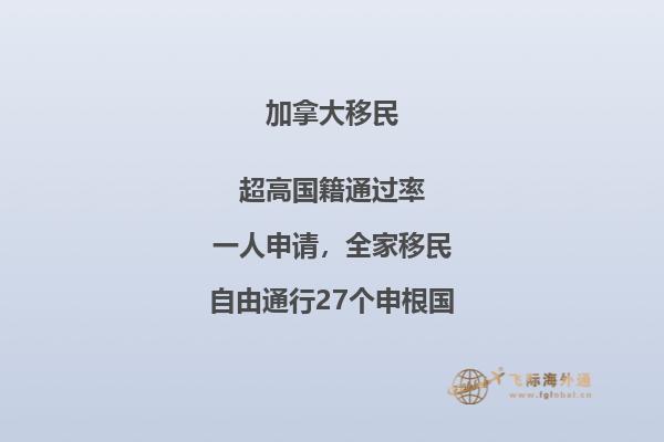 如何融入加拿大？幾招教你會(huì)你與加拿大人做朋友！