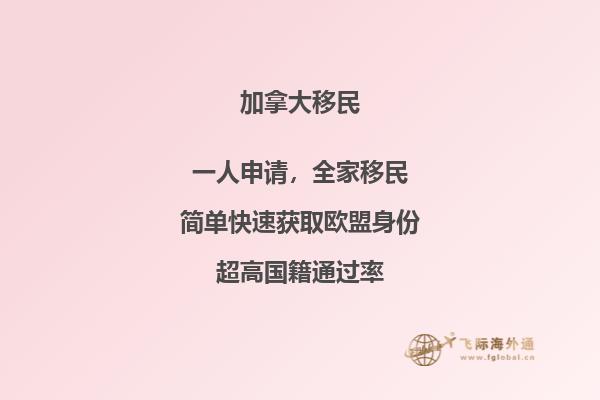 加拿大技術移民申請條件以及優(yōu)勢，三分鐘帶你了解！