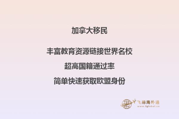 加拿大中介如何選擇，移民加拿大優(yōu)勢是什么？