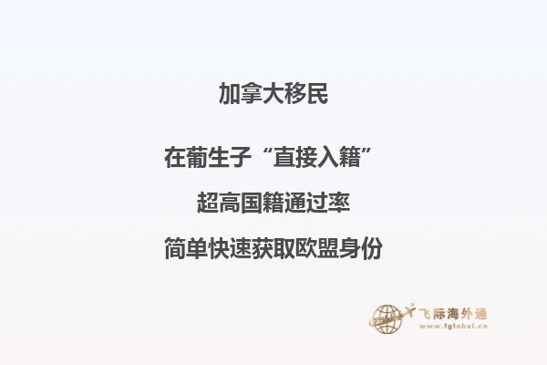 為什么這么多人移民加拿大？加拿大移民優(yōu)勢告訴你答案！