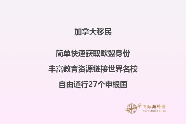 2019加拿大移民政策趨勢(shì)，移民加拿大好嗎？