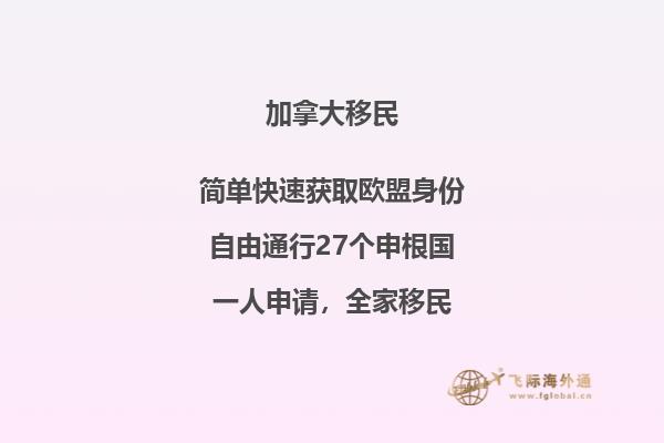 加拿大安省雇主擔(dān)保移民政策好嗎，申請(qǐng)條件怎樣？