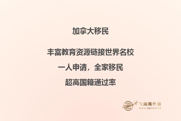 加拿大留學(xué)移民有年齡限制嗎，申請條件如何？