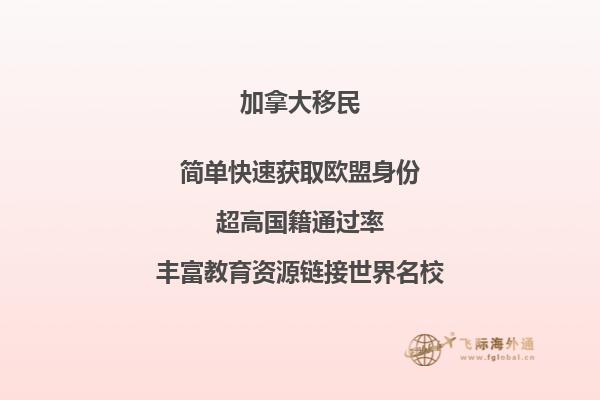 加拿大安省雇主擔(dān)保移民政策好嗎，適合哪些人群？