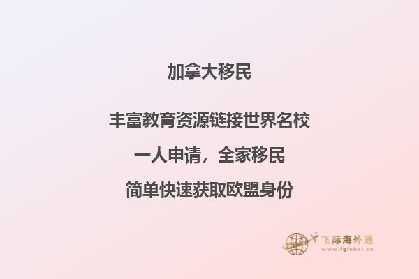 加拿大移民城市選擇，大家都會(huì)選擇哪些城市？
