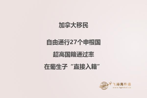 加拿大BC省怎么樣，BC省有哪些移民方式？