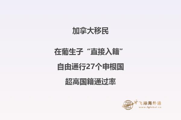 加拿大移民中介怎么選，中介費(fèi)用多少？