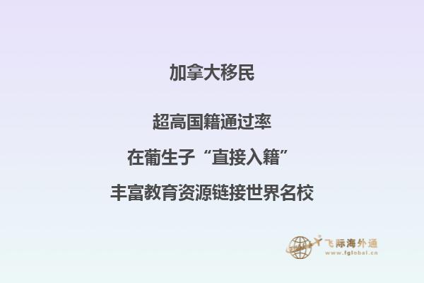 加拿大移民政策怎么樣，中國移民迎來利好！