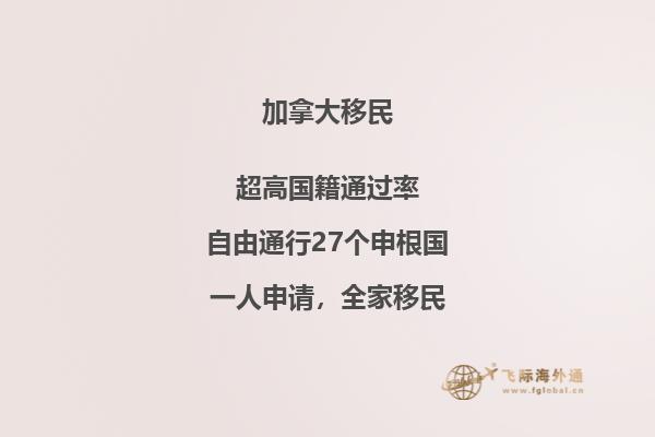加拿大技術(shù)移民費(fèi)用需要多少，聯(lián)邦和省提名都一樣嗎？