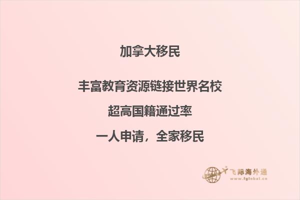 加拿大文化怎么樣，移民優(yōu)勢有哪些？
