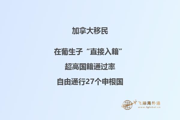 技術(shù)移民加拿大后，多久才能拿到楓葉卡