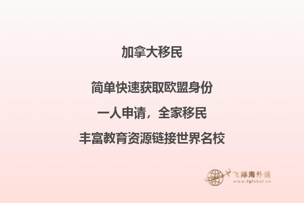 2020年移民趨勢大盤點(diǎn)：哪些人適合移民加拿大？