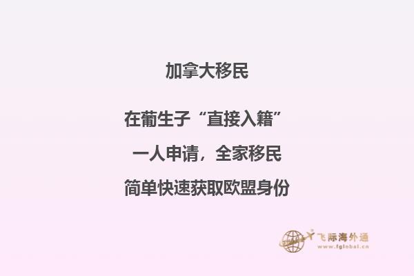 2020加拿大各省留學(xué)移民條件匯總，你都了解嗎？