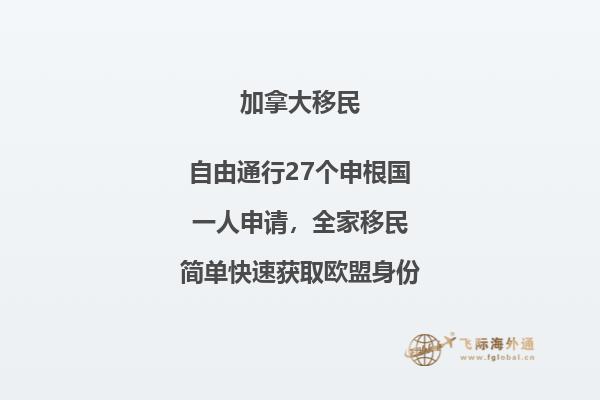 普通人移民加拿大可以選擇留學(xué)移民，哪個省留學(xué)移民好？