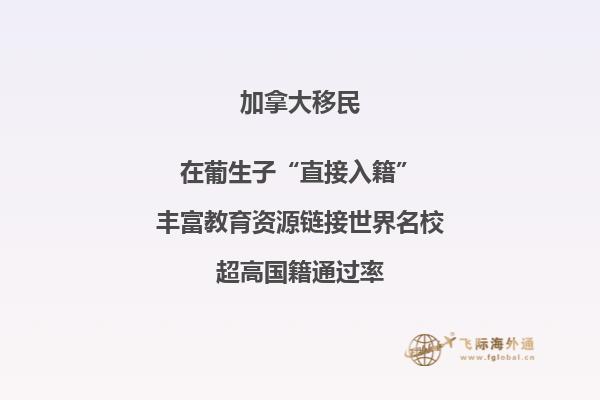 加拿大BC省雇主擔(dān)保移民申請(qǐng)條件及流程！