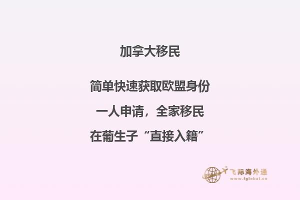 2023年加拿大移民新政策全面解析！2.jpg