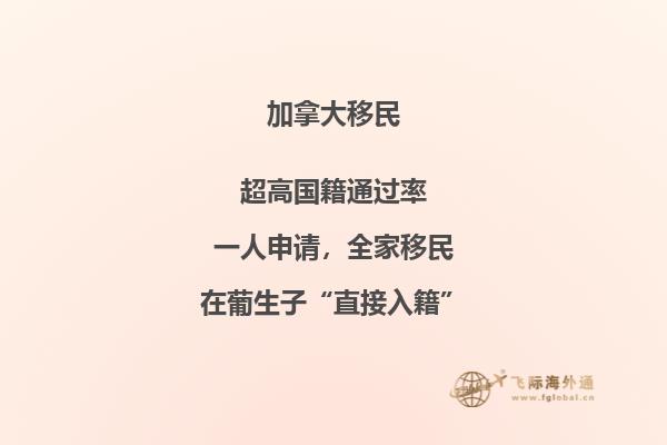 移民加拿大的主要原因是什么2.jpg