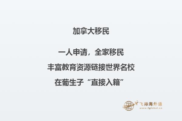 移民澳洲還是加拿大？多個方面來對比？