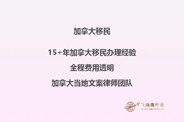 加拿大“旅轉(zhuǎn)學(xué)”的步驟是什么？加拿大學(xué)習(xí)簽證工作有什么條件？2.jpg
