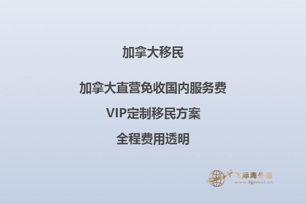2024加拿大魁省投資移民申請(qǐng)條件，以及項(xiàng)目?jī)?yōu)勢(shì)2.jpg