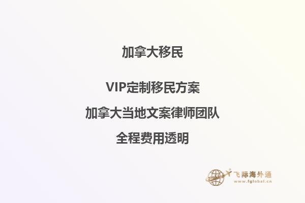 加拿大的官方語言是什么？ 加拿大魁北克移民如何？2.jpg