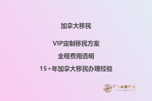 加拿大留學(xué)移民有捷徑嗎？bc省留學(xué)移民優(yōu)勢(shì)是什么？2.jpg