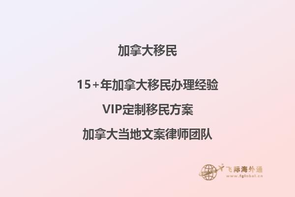 如何在加拿大接待移民的父母？父母移民后如何適應(yīng)新生活？