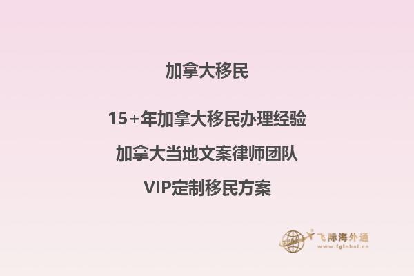 加拿大哪個(gè)省最富有？發(fā)展經(jīng)濟(jì)有何秘訣？