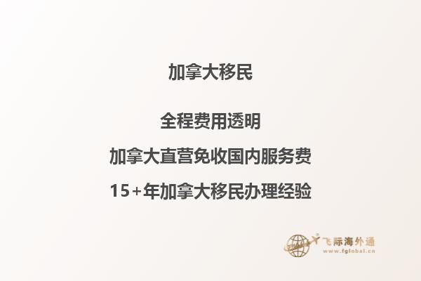 加拿大移民排行榜揭曉！誰登頂最受歡迎？