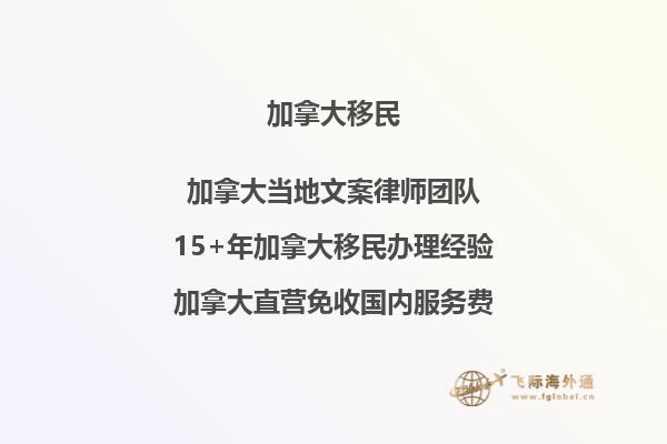 2024加拿大工簽移民如何申請？