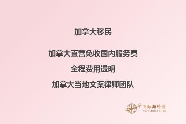 想知道如何申請加拿大PR簽證？ 可以提前準備哪些材料呢？
