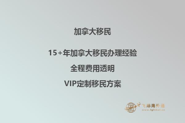 想知道如何合法移民加拿大？這里有一些建議哦!