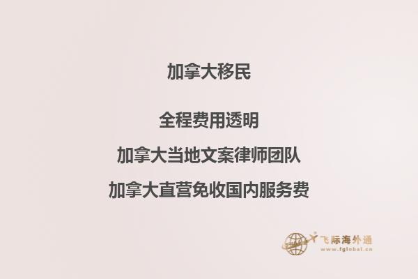 加拿大BC商業(yè)移民：如何在繁榮的商業(yè)環(huán)境中找到機(jī)遇？