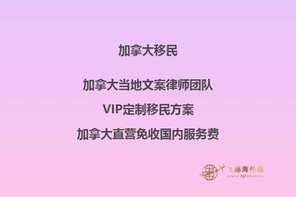 美國移民與加拿大移民，哪里更容易？