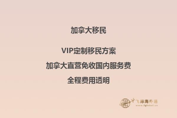 加拿大移民局最新政策調(diào)整？什么改變了？