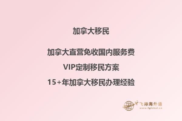 想知道加拿大種田移民項(xiàng)目有哪些申請(qǐng)條件嗎？