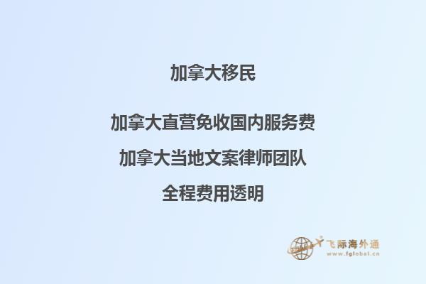 想知道加拿大EE移民打分的秘密？