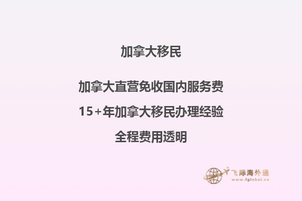 加拿大曼省移民：你知道如何規(guī)避陷阱嗎？