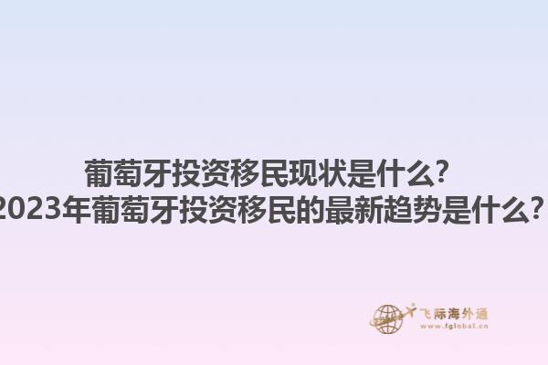 移民加拿大申請(qǐng)的條件有哪些？移民加拿大申請(qǐng)的主要流程是什么？1.jpg