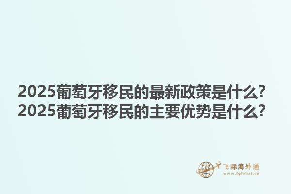 加拿大新移民須知？加拿大新移民的申請流程是什么？