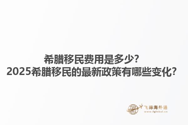 濟(jì)南加拿大移民留學(xué)的最新政策？濟(jì)南加拿大移民留學(xué)的主要優(yōu)勢(shì)是什么？1.jpg