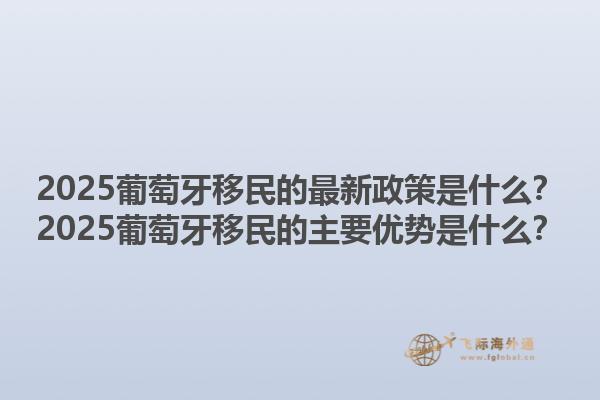 申請(qǐng)加拿大留學(xué)移民費(fèi)用？申請(qǐng)加拿大留學(xué)移民的條件是什么？1.jpg