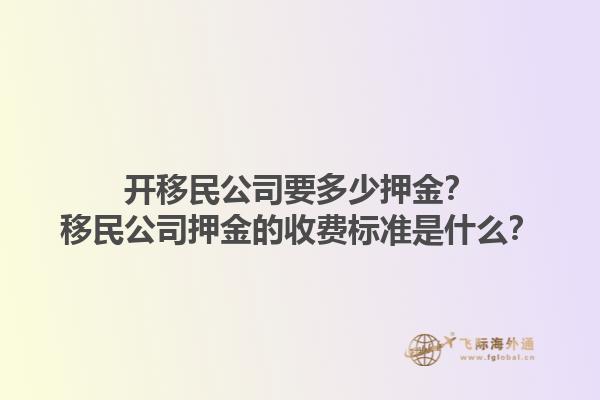 移民加拿大如何選簽證公司？加拿大移民簽證公司哪家強？1.jpg