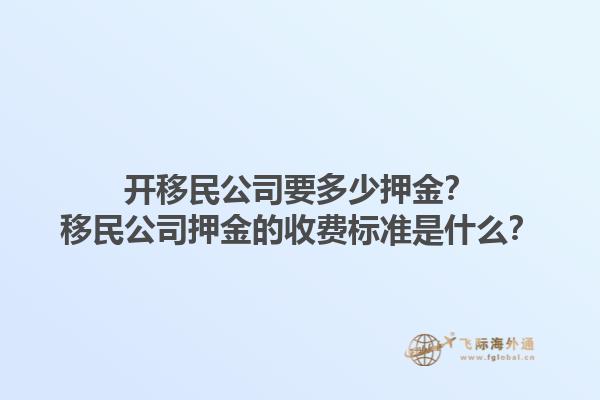 加拿大投資移民有什么途徑？去加拿大創(chuàng)業(yè)需要哪些條件？1.jpg
