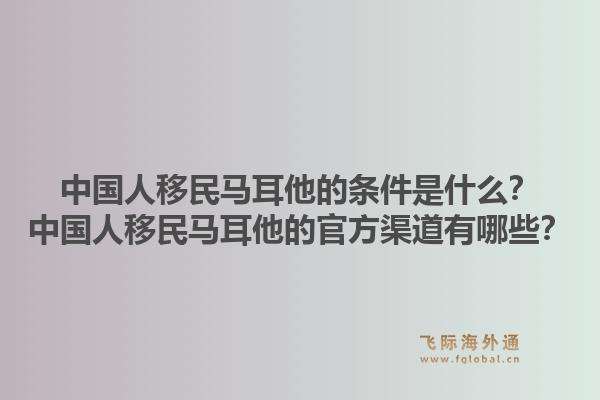 加拿大移民有哪些最新政策？澳大利亞移民的申請(qǐng)條件是什么？1.jpg